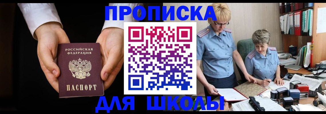 временная регистрация надежно в Славгороде