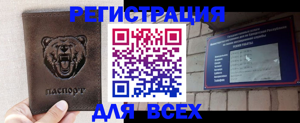 временная регистрация надежно в Славгороде