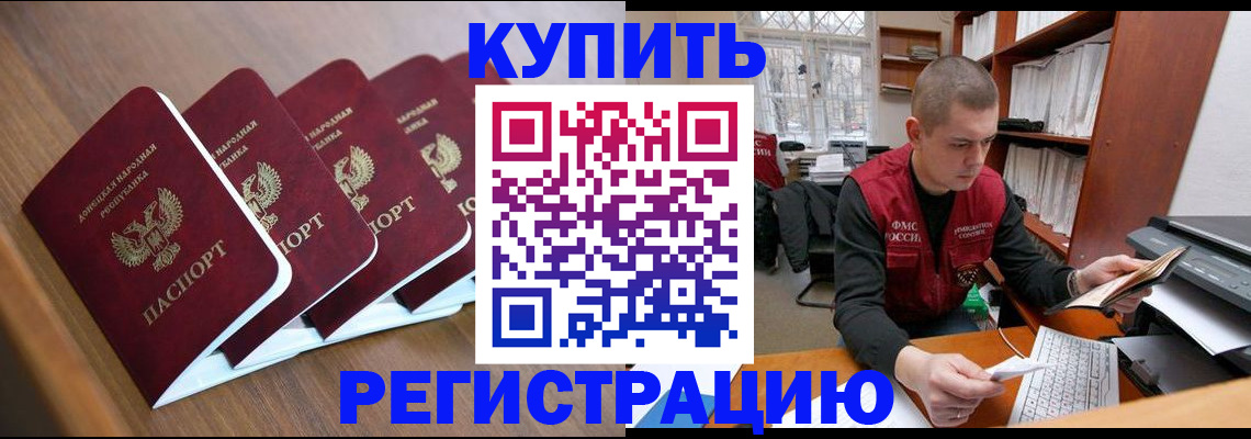 где прописаться в Славгороде