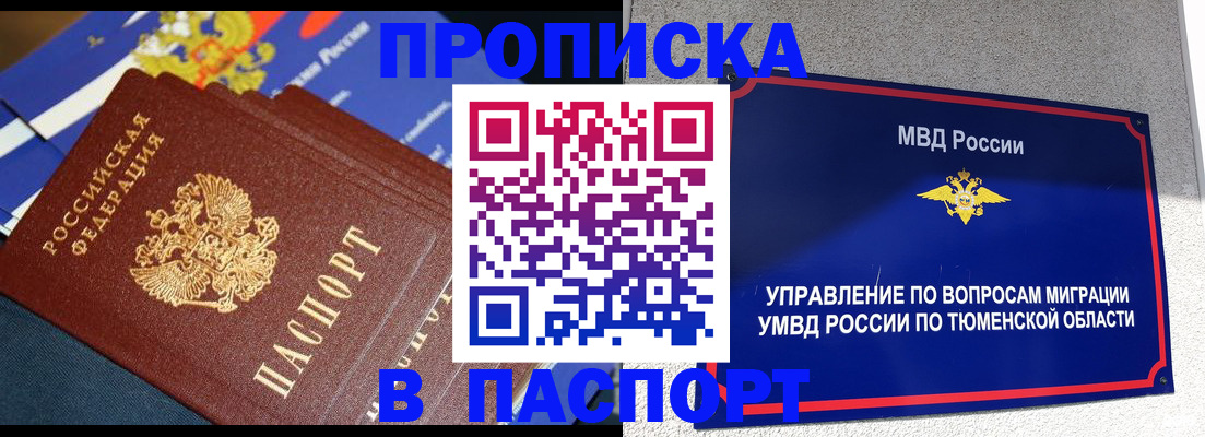 временная регистрация недорого в Славгороде